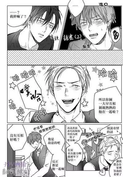 巴夫洛夫的大貓貓 01-14