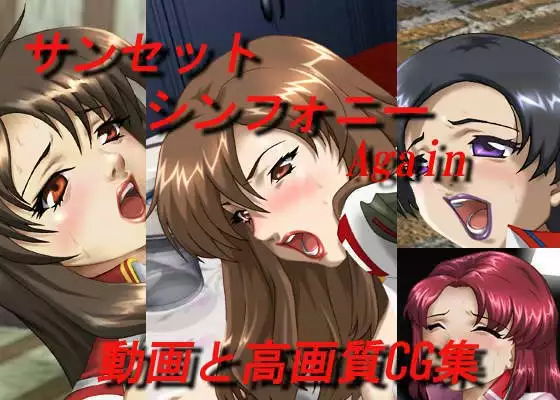 Sunset Symphony Again