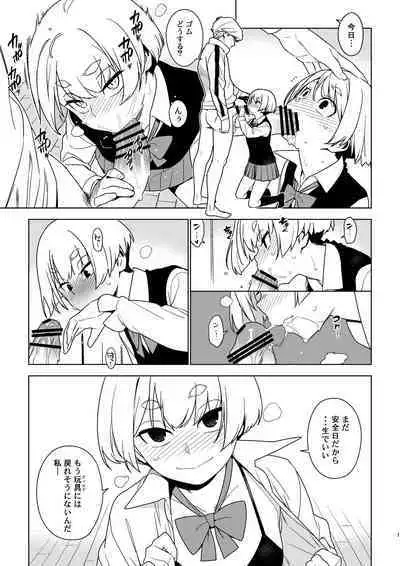 [enuma elish (Yukimi)] ICHIHA [Digital]