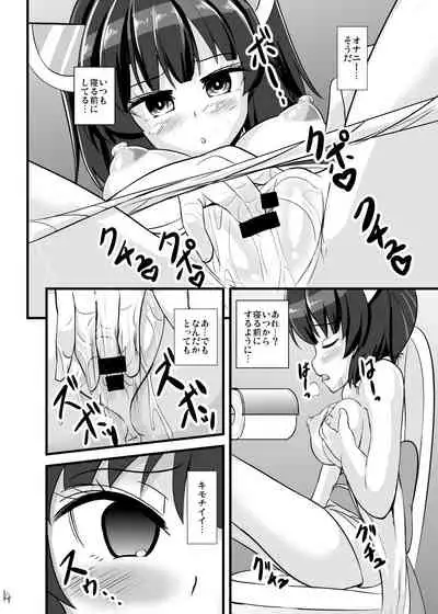 Mahou Shoujo Kiri-tan Inmon Kokuin