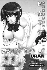 COMIC Penguin Club Sanzoku Ban 2008-10