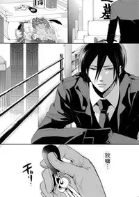 (SPARK10) [7menzippo (Kamishima Akira)] 7men_Re_PP4 (Psycho Pass)