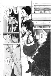 [Fujiyama] Naishogoto [Chinese]