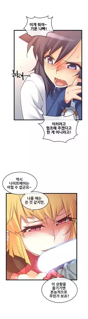 Master in My Dreams Ch.90-112