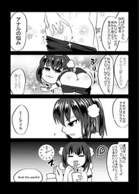 [Kimuchi-tei (Ruri Tsubame)] Uchi no * ga iede shimashite (Touhou Project)