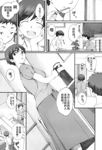 [Arai Kei] Tourou no Su (Tourou no Su) [Chinese] [名潴学园汉化]