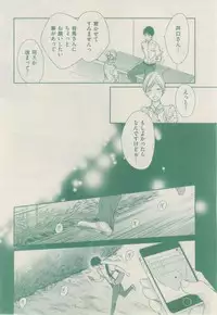 ボーイズキャピ! 2015-02