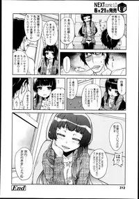 COMIC LO 2013-07 Vol. 112