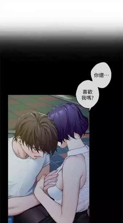 [週五] [龜足] S-Mate 1-89 官方中文（連載中）