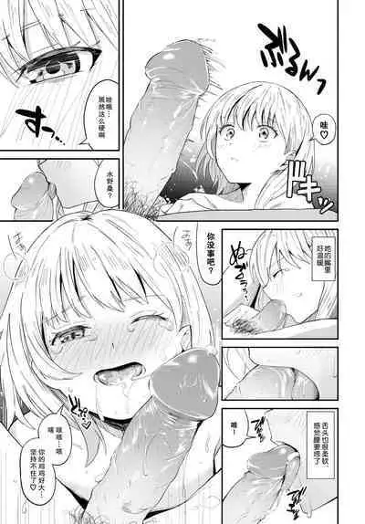 Koi Domari - Stop in love