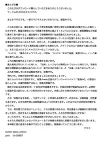 (C80) [PLECO] pleco-de;T "Juukan Madoka Magica" (Puella Magi Madoka☆Magica) [Digital]