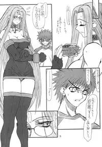 [Power Slide (Uttorikun)] Akihime (Fate/stay night) [Digital]