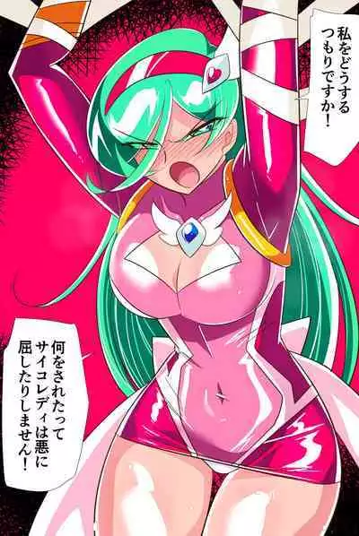 Psycho Lady Meteor Minkan Choukyou