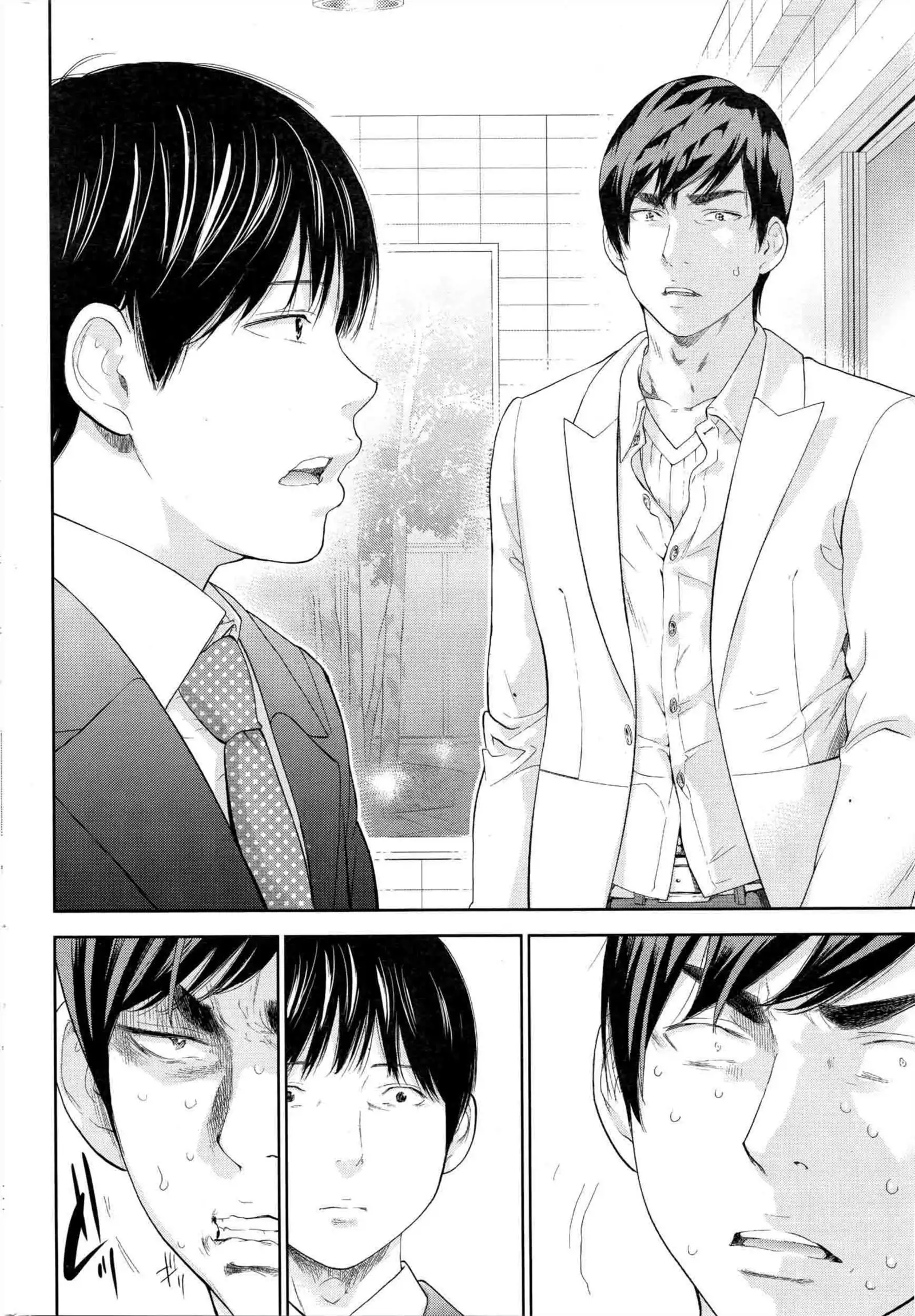 Netoraserare | 虛假的寢取 Ch.1-27