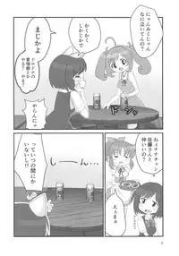 (Colorful Master 8) [Shoujo Idenshi (Ayase)] Double Aste (THE IDOLM@STER CINDERELLA GIRLS)