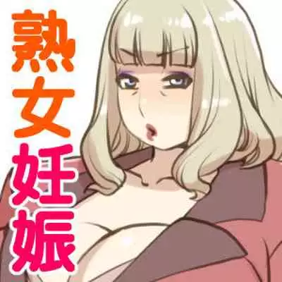 Oba-san Tachi wo Ninshin Sa Sete