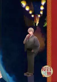 (CCOsaka97) [Otonashi-ya (Otonashi Noah)] RinYuki Enyoshou (Ao no Exorcist)