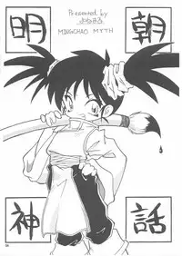 (C57) [Momo no Tsubomi (Various)] Lolikko LOVE 12 (Various)