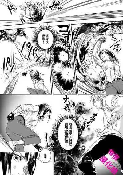 KISS IN THE HELL ~ taima si to hazya no tigi ri~01|在地狱的亲吻~驱魔师和破邪契约~01话