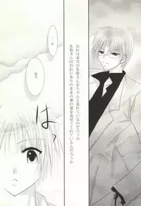 (C82) [HOT LIMIT (Shitsuki Aya)] Masquerade (Natsume's Book of Friends)