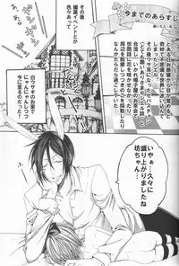 (C78) [Pink Kitten (Various)] Psychedelic Party (Black Butler)