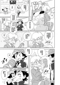 (Shota Scratch 27) [WEST ONE (10nin)] revolution 10 (Pokémon X and Y) [Chinese]