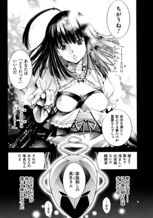 Geretsu ni Oshitoyaka