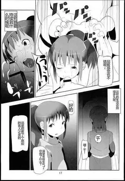 Sen to Chihiro to Ryoujoku no Yuya Ishukan Jigoku no Hibi