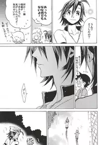 (SUPERKansai21) [EQ:material (Shino)] Sangaku-kun x Sakamichi-kun "Kimi" (Yowamushi Pedal)