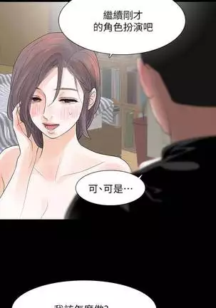 【已完结】Revenge(作者:P & 朴敏) 第1~25话