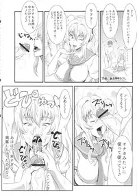 (COMIC1☆7) [INSERT (Various)] Boku dake no Bakunyuu Onamaid -7 Shuunen Kinen Goudoushi-