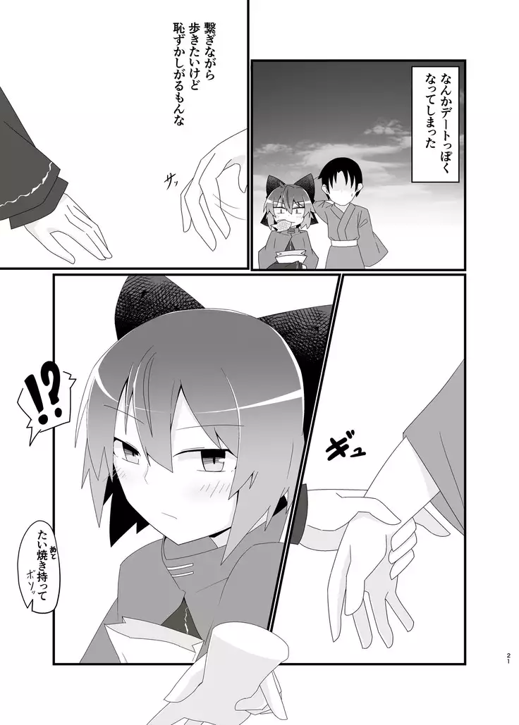 Kao made Aka ni Somete