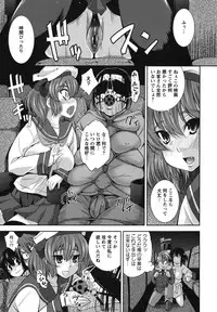 [Maihara Matsuge] Hame＠Dori