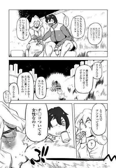 COMIC Momohime DEEPEST Vol. 1