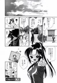 [Anthology] [2006-05-10] COMIC MEGAPLUS Vol.32 (2006-06)