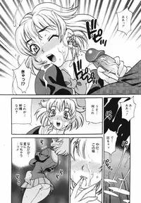 [Anthology] [2007-02-10] COMIC MEGAPLUS Vol.41 (2007-03)