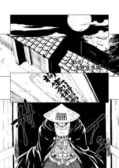 Yagyuu Retsudou Jigoku Tabi