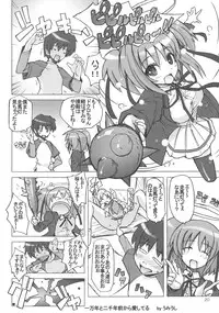 (Comic Castle 2005) [Suzuya (Ryohka, UmiUshi)] Dokuroppoi (Bokusatsu Tenshi Dokuro-chan)