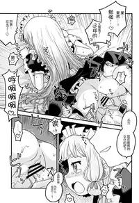 (C88) [Utahime (Izumi Masashi)] Maid in Murakumo (Kantai Collection -KanColle-) [Chinese] [脸肿汉化组]