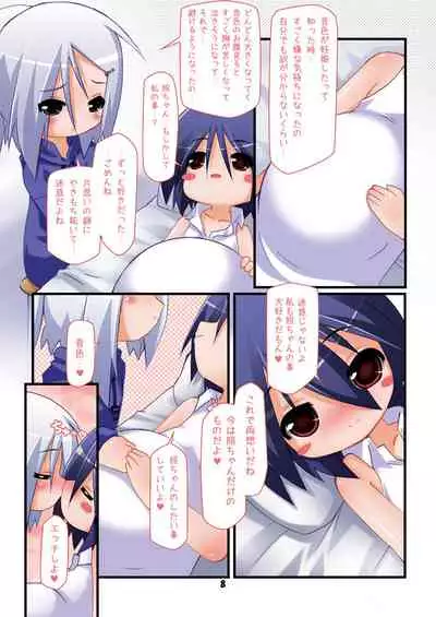 Futanari Oyako Soukan 1, 2, 3 Set