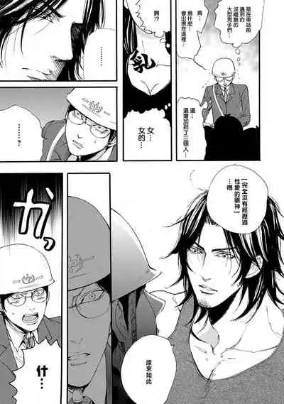 kinbaku PASSION | 紧缚基情 Ch. 1-4