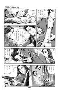 [Takashi Ishii] Tenshi no Harawata Vol. 03