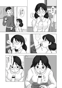 [UKI SYSTEM] MAMAGUI vol.2