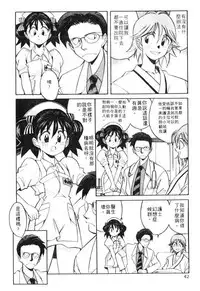 [Otokawa Kazuki] Tiny BLUE [Chinese]