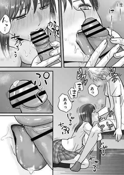 Sumata dake tte Itta no ni… Nurutto Sounyuusarechatta Yuutousei no Omocha