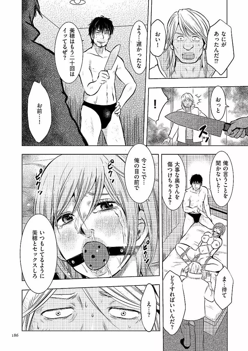 Boshi Soukan Nikki - Kaa-san, Ichido dake dakara....