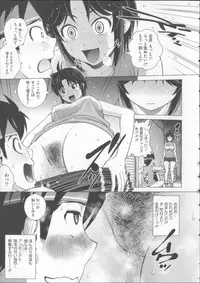 [Kitani Sai] Mejirizumu