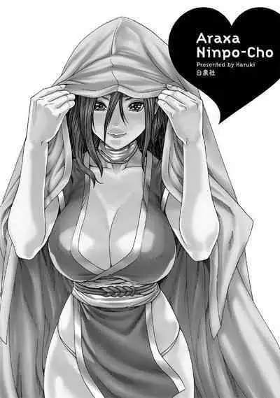 Araxa Ninpo-Cho Vol.5