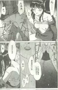 Cotton Comic 1996-03 [Incomplete]