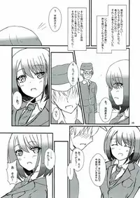 (C93) [Road Side Roman (Sirazawa)] Seiren Keppaku Nana (Saki)